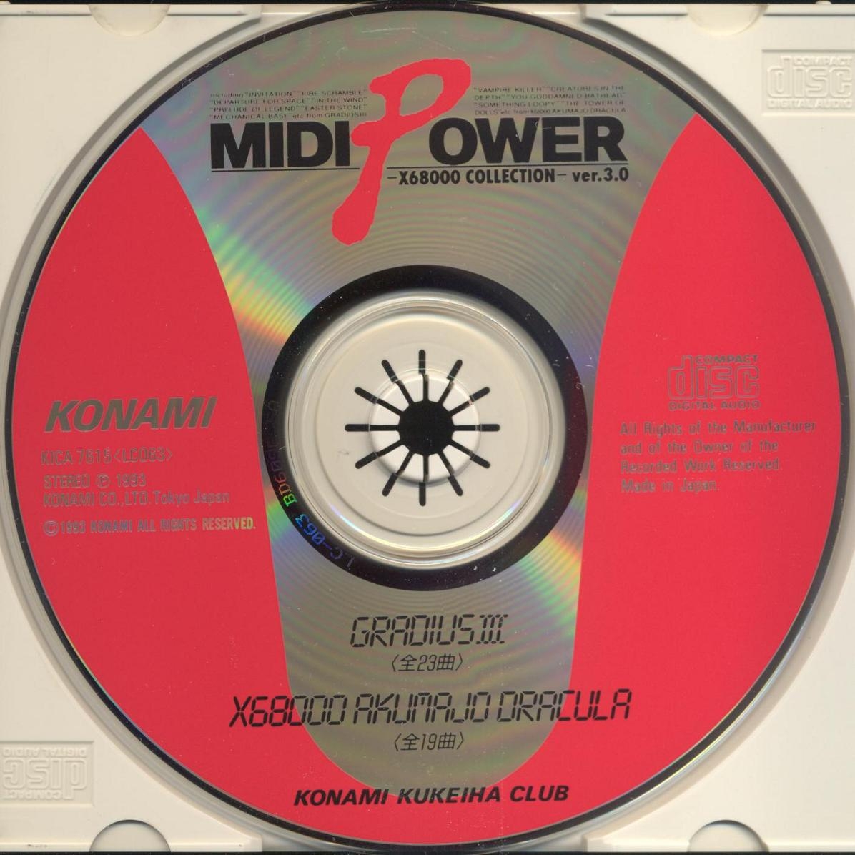 MIDI POWER ver.3.0 X68000 COLLECTION (1993) MP3 - Download